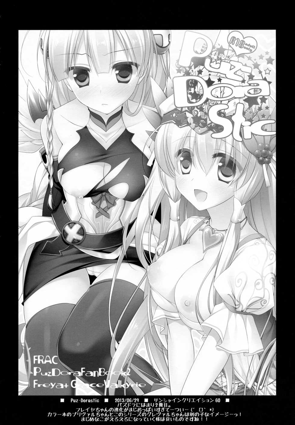 (COMIC1☆8) [FRAC (Motomiya Mitsuki)] SUGAR MIX [Incomplete] - Page 8