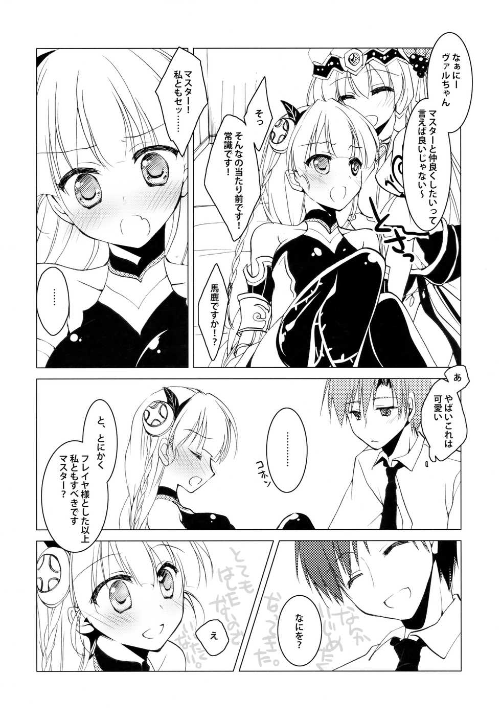 (COMIC1☆8) [FRAC (Motomiya Mitsuki)] SUGAR MIX [Incomplete] - Page 18