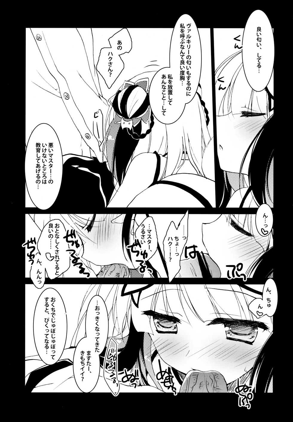 (COMIC1☆8) [FRAC (Motomiya Mitsuki)] SUGAR MIX [Incomplete] - Page 33