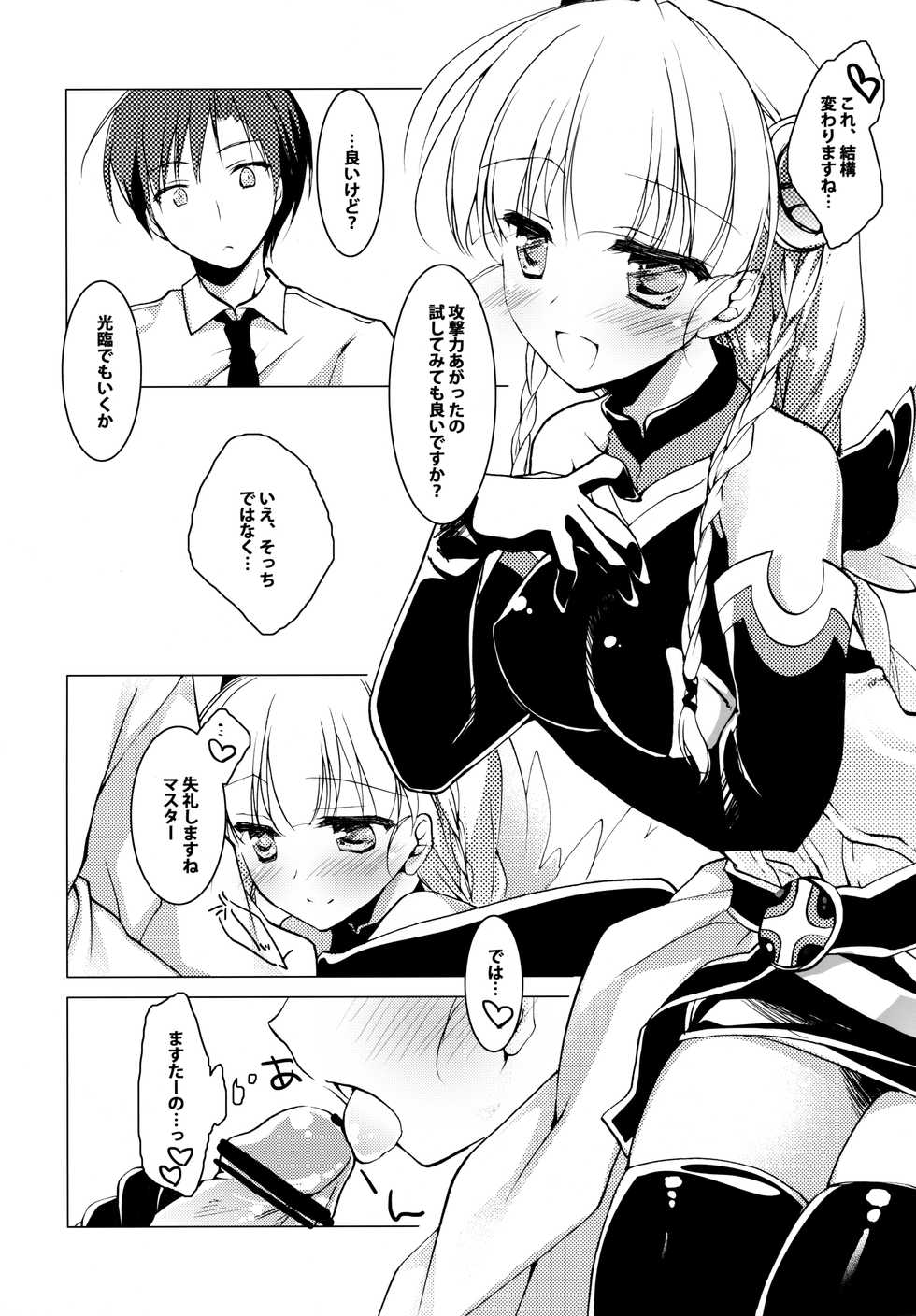 (COMIC1☆8) [FRAC (Motomiya Mitsuki)] SUGAR MIX [Incomplete] - Page 40