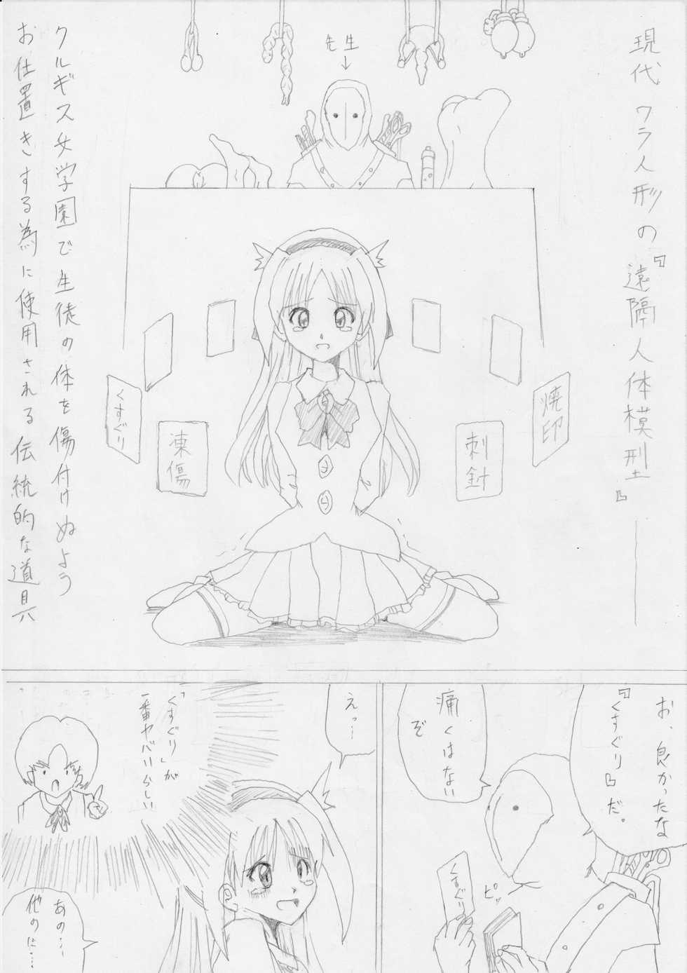 [e] G3 Hizou File 02 - Page 13