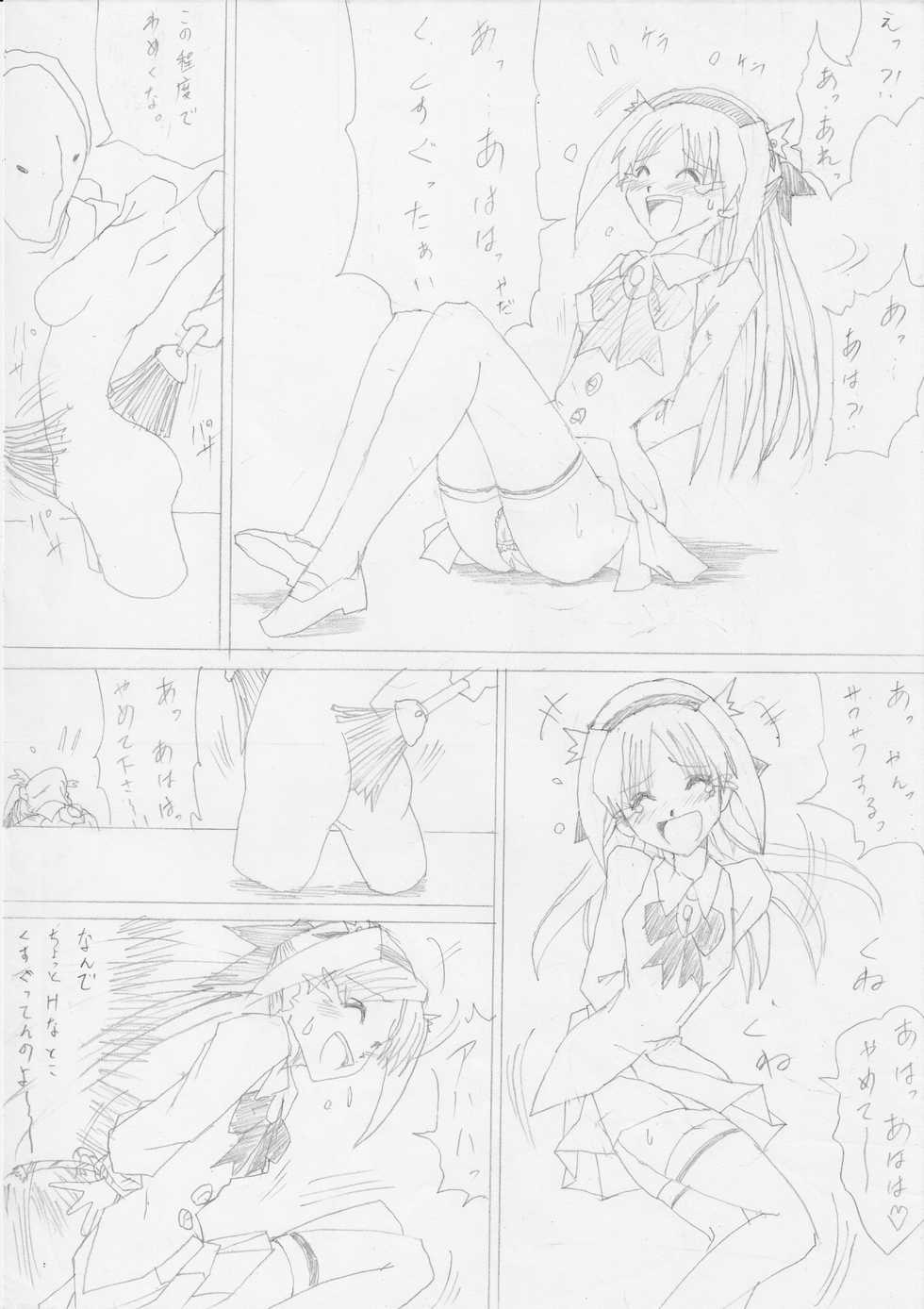 [e] G3 Hizou File 02 - Page 14