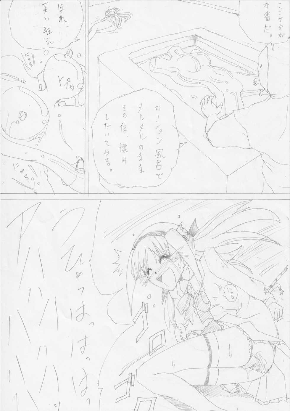 [e] G3 Hizou File 02 - Page 15