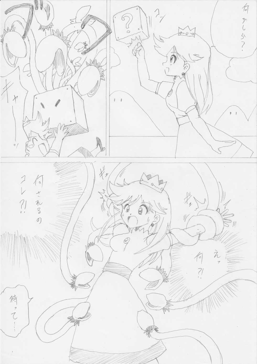 [e] G3 Hizou File 02 - Page 24