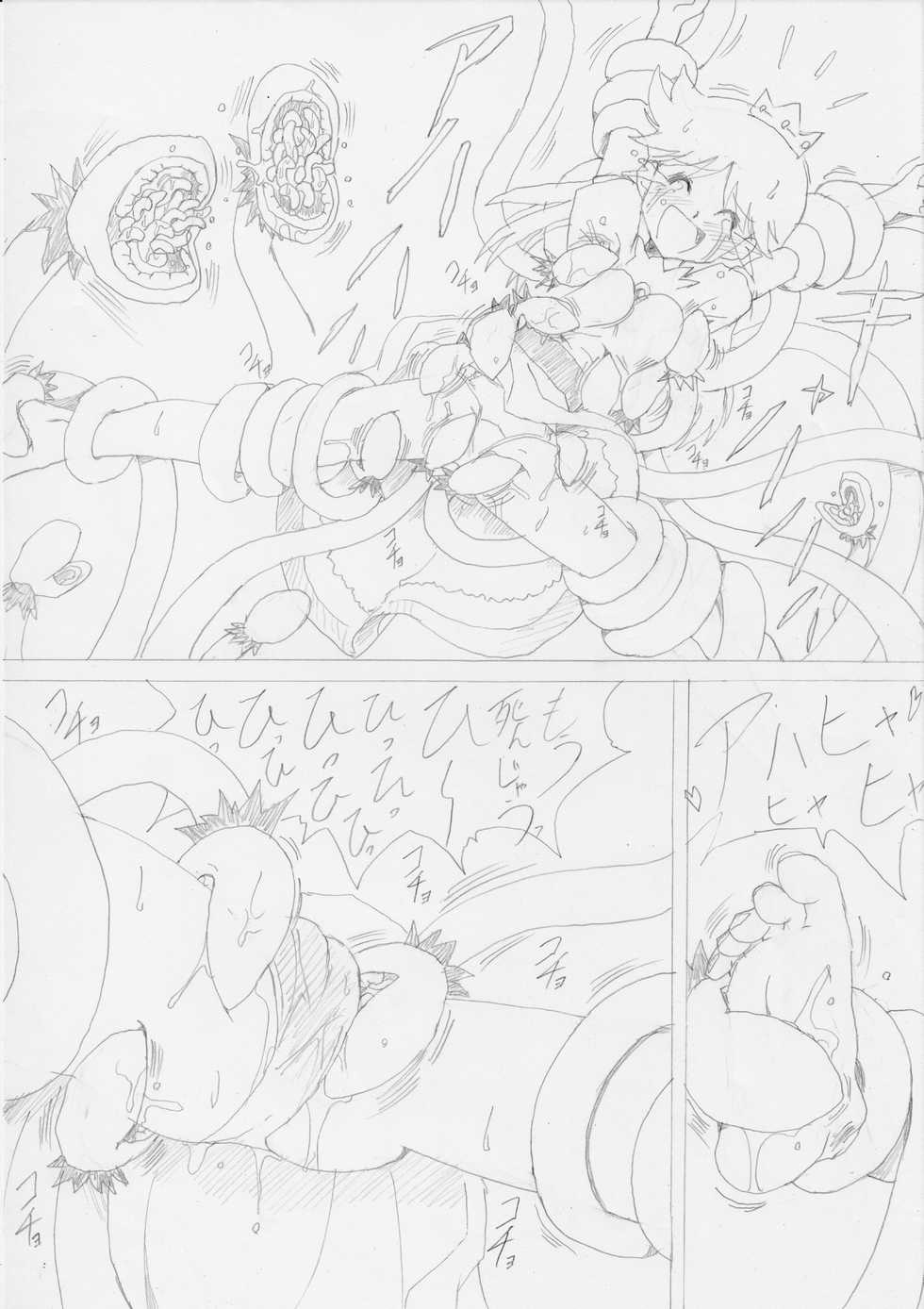 [e] G3 Hizou File 02 - Page 26