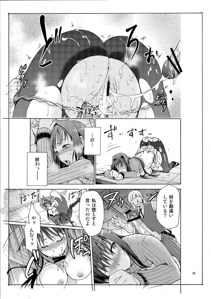 [Jyouren Kishidan (Various)] Aoko BLUE (Mahou Tsukai no Yoru) [Digital] - Page 16