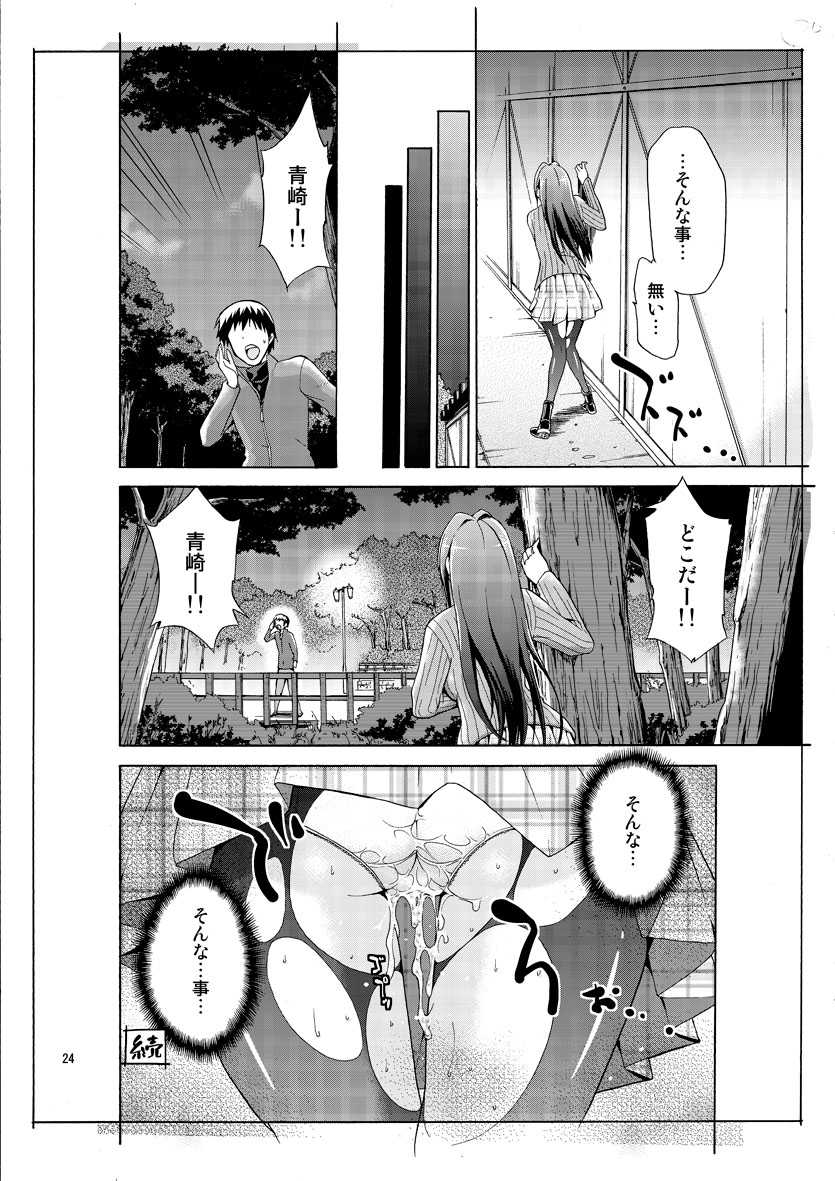 [Jyouren Kishidan (Various)] Aoko BLUE (Mahou Tsukai no Yoru) [Digital] - Page 21