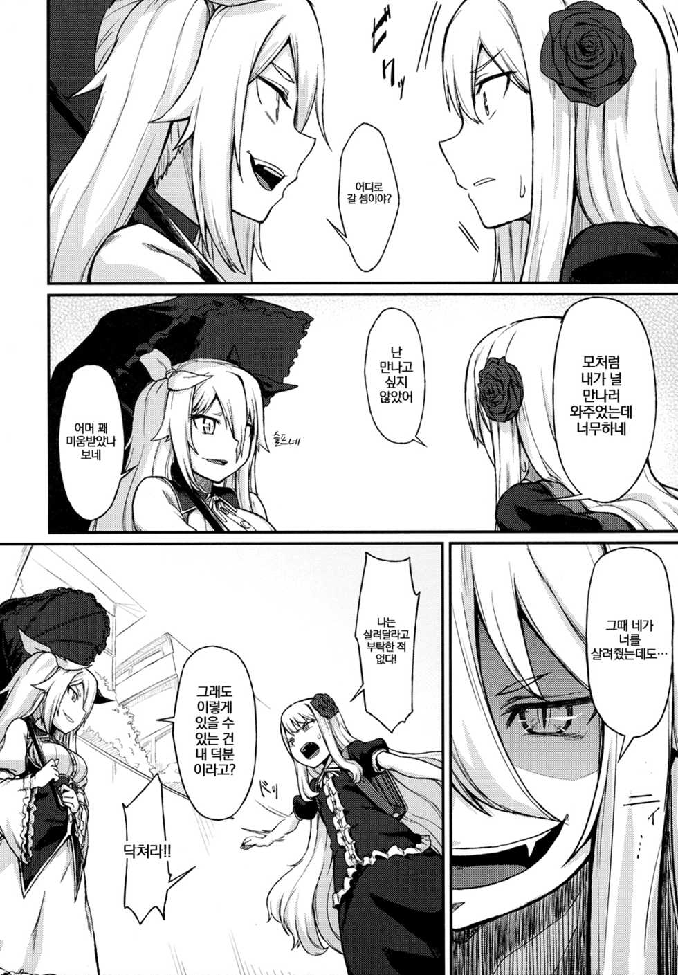 (C91) [Tsukimigusa (Mutsuki Haru)] Rose of Vampire III [Korean] [팀☆데레마스] - Page 16