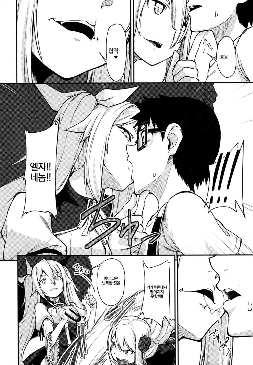 (C91) [Tsukimigusa (Mutsuki Haru)] Rose of Vampire III [Korean] [팀☆데레마스] - Page 18