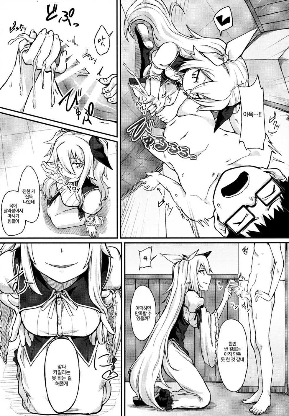 (C91) [Tsukimigusa (Mutsuki Haru)] Rose of Vampire III [Korean] [팀☆데레마스] - Page 25