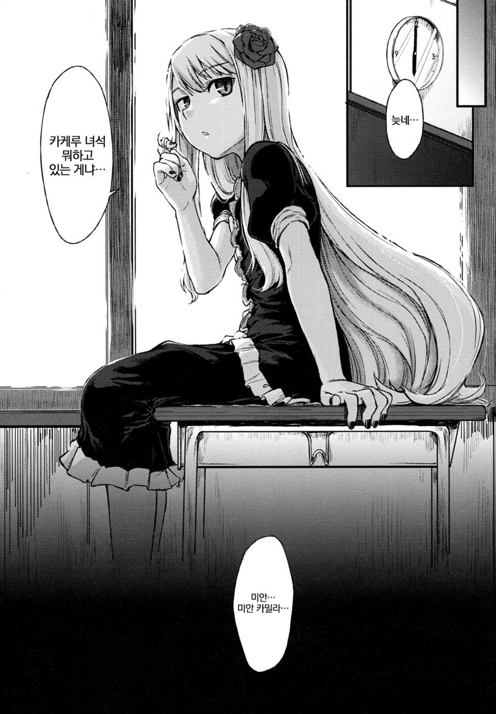 (C91) [Tsukimigusa (Mutsuki Haru)] Rose of Vampire III [Korean] [팀☆데레마스] - Page 40