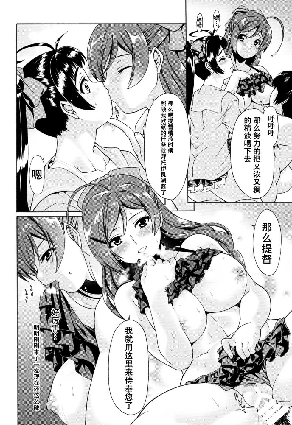 (C92) [Chiguraya (Sabaneko)] Kyuuryoukan no Iyashi (Kantai Collection -KanColle-) [Chinese] [脸肿汉化组] - Page 8