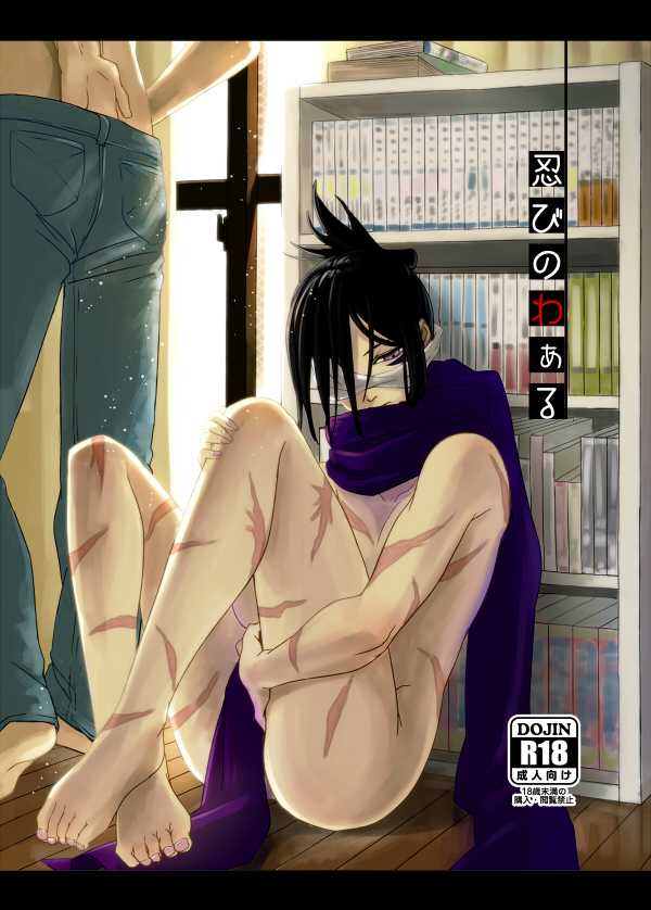 [Tricot (str)] Shinobi no Whirl (One-Punch Man) [Digital] - Page 1