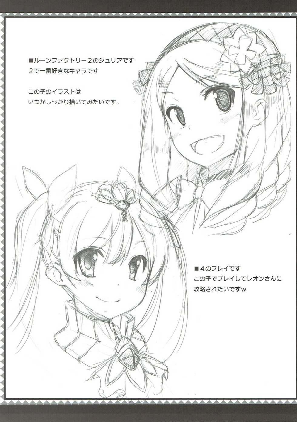 (C85) [Mocomocodo (Himeji Batten)] Bishoujo Bokujou 2 (Rune Factory) - Page 7
