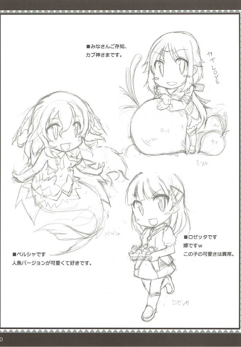 (C85) [Mocomocodo (Himeji Batten)] Bishoujo Bokujou 2 (Rune Factory) - Page 8