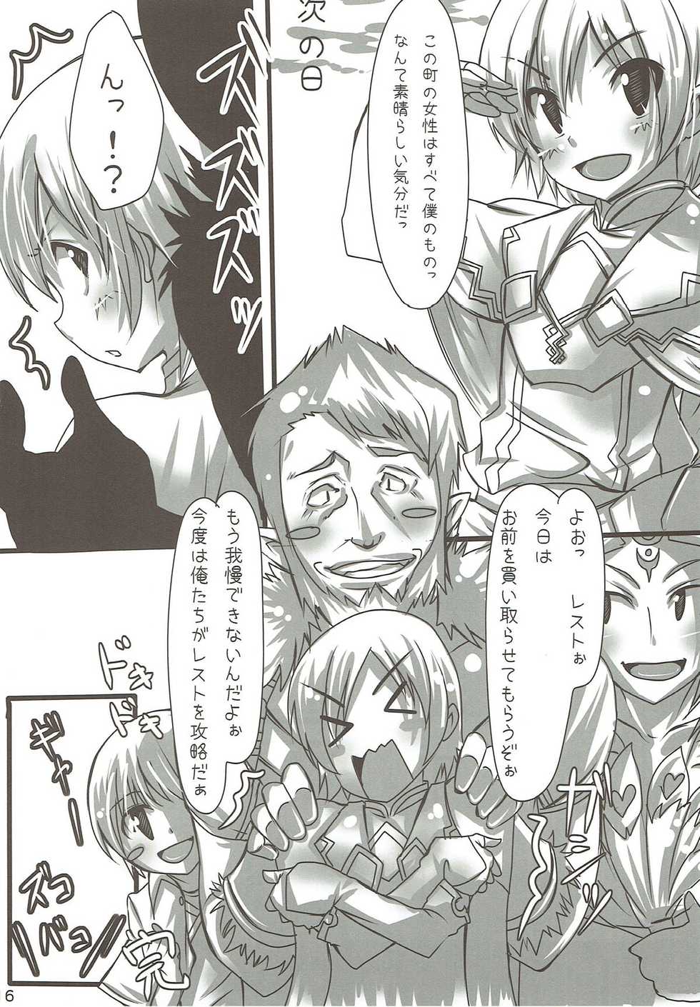 (C85) [Mocomocodo (Himeji Batten)] Bishoujo Bokujou 2 (Rune Factory) - Page 14