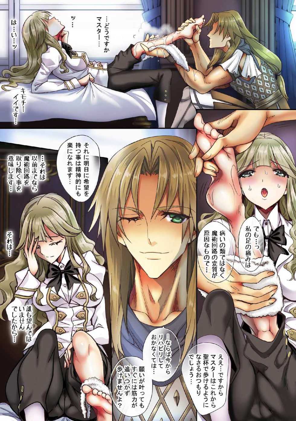 [sad.co (sadokko)] BAD Sex Communication!! (Fate/Apocrypha) - Page 6