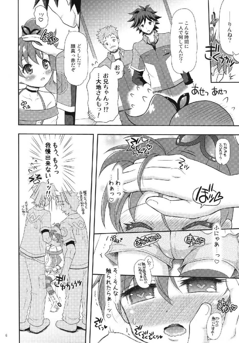 (SHT2013 Haru) [Yudenakya Nama-Beer (Uzura no Tamago)] Onii-chans to Aisare Rinne-chan (Chousoku Henkei Gyrozetter) - Page 6