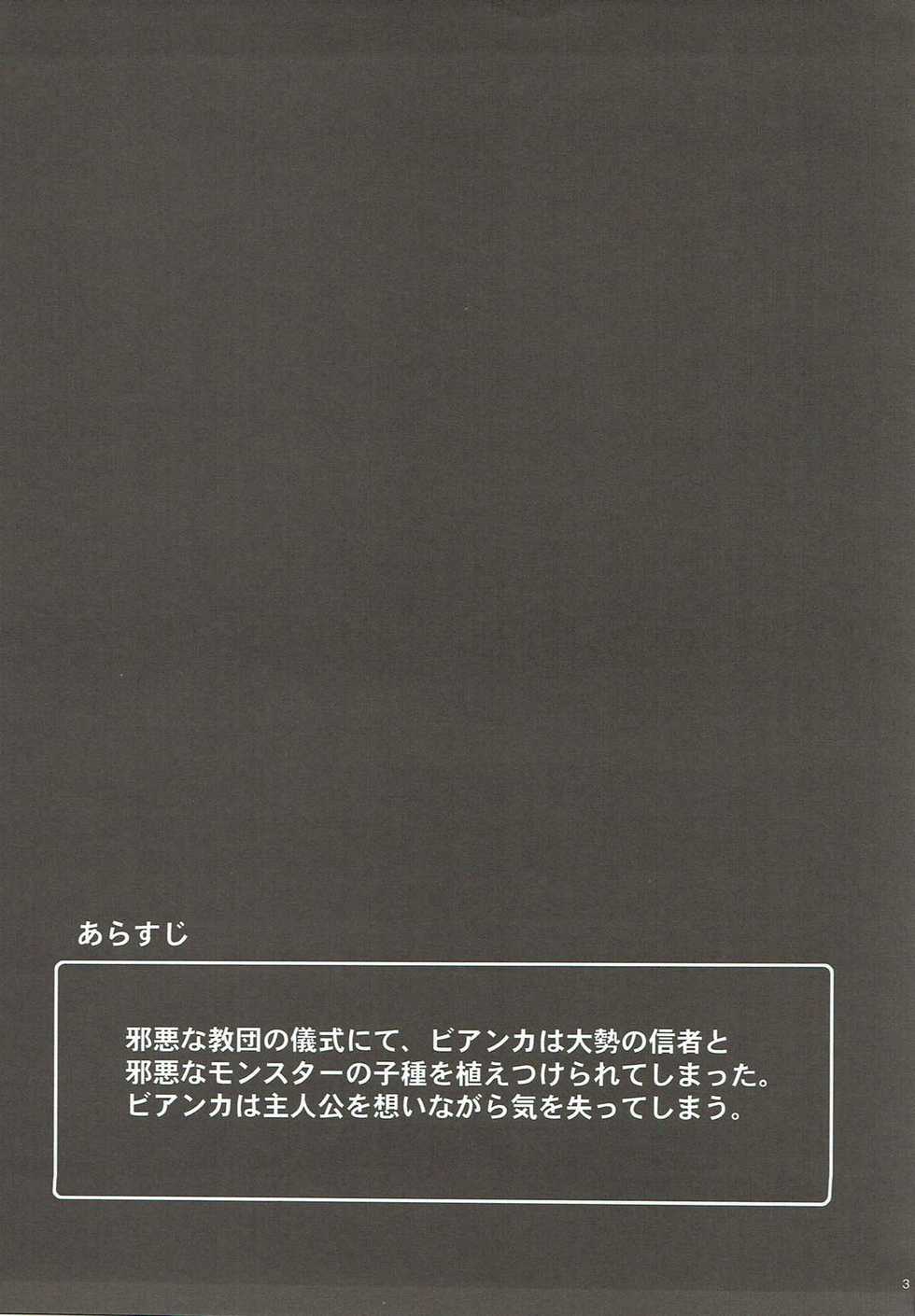 (C81) [STUDIO PAL (Nanno Koto)] Shojo no Ikenie 3 (Dragon Quest V) - Page 2