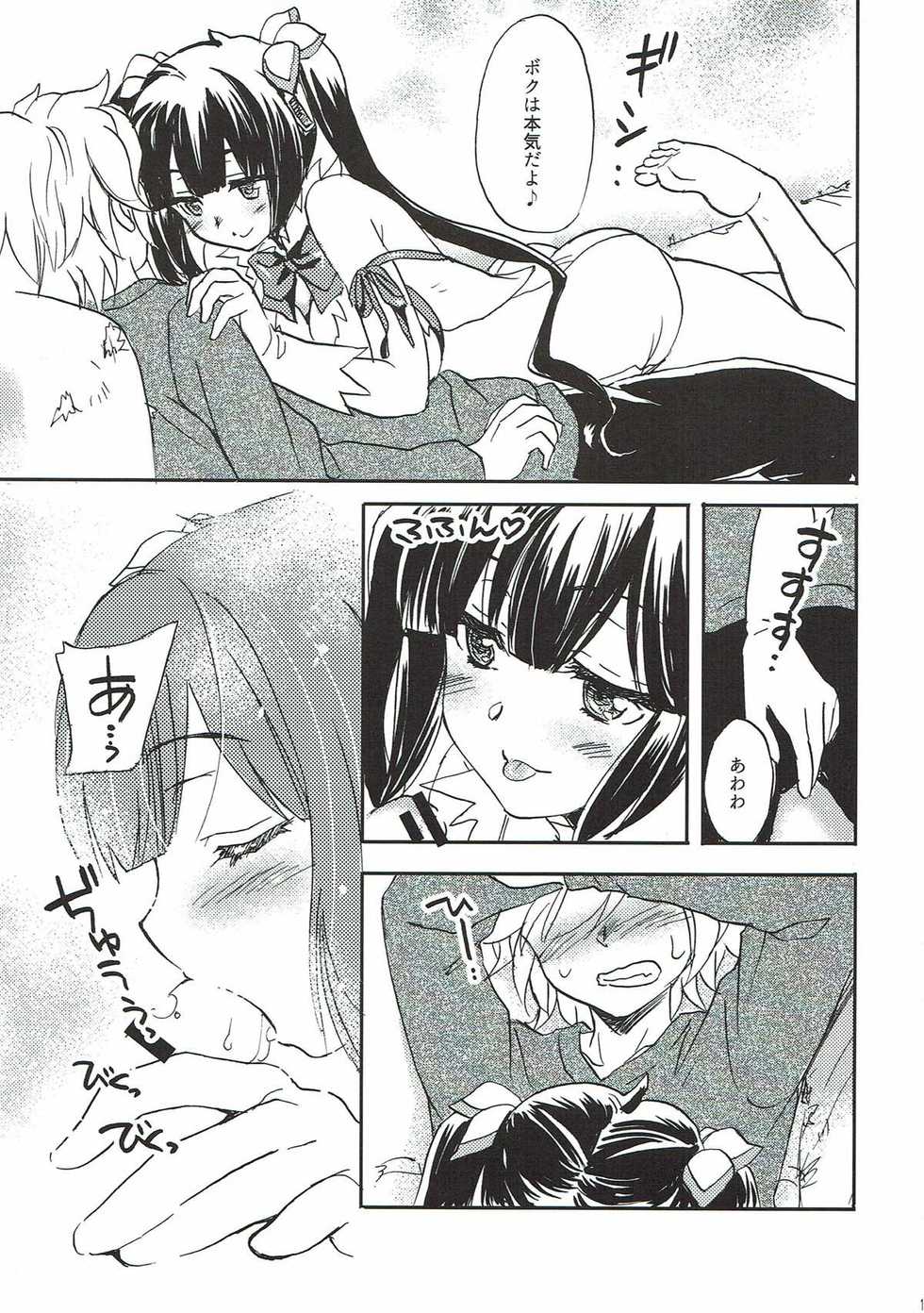 (COMIC1☆9) [SUKAPON-DO (Yano Takumi, Kagawa Tomonobu)] Kami-sama no Takaramono (Dungeon ni Deai o Motomeru no wa Machigatteiru Darou ka) - Page 8