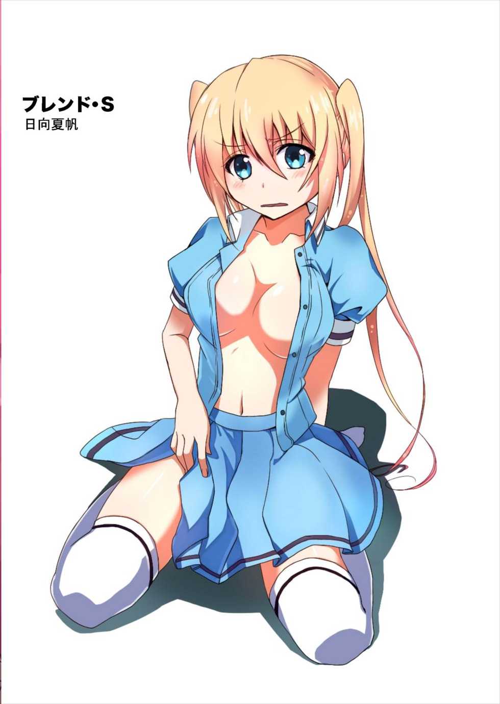 [STRANGE POP (KURO)] E-I (Various) - Page 2