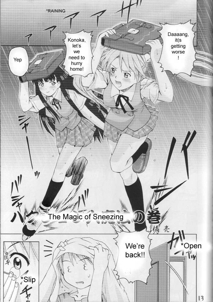 (C64) [Tokyo Shibu (Various)] Onegima! (Mahou Sensei Negima!, A.I. ga Tomaranai!) [English] [Zeus777] - Page 12