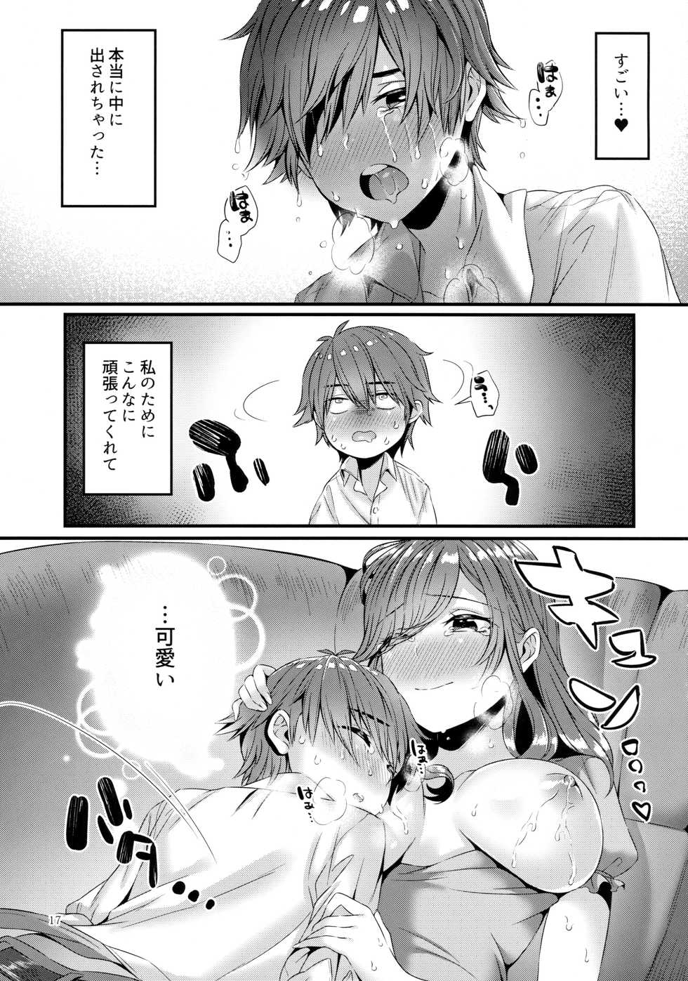 (C90) [Umi no Sachi (Suihei Sen)] Pai Shota Milk - Page 16