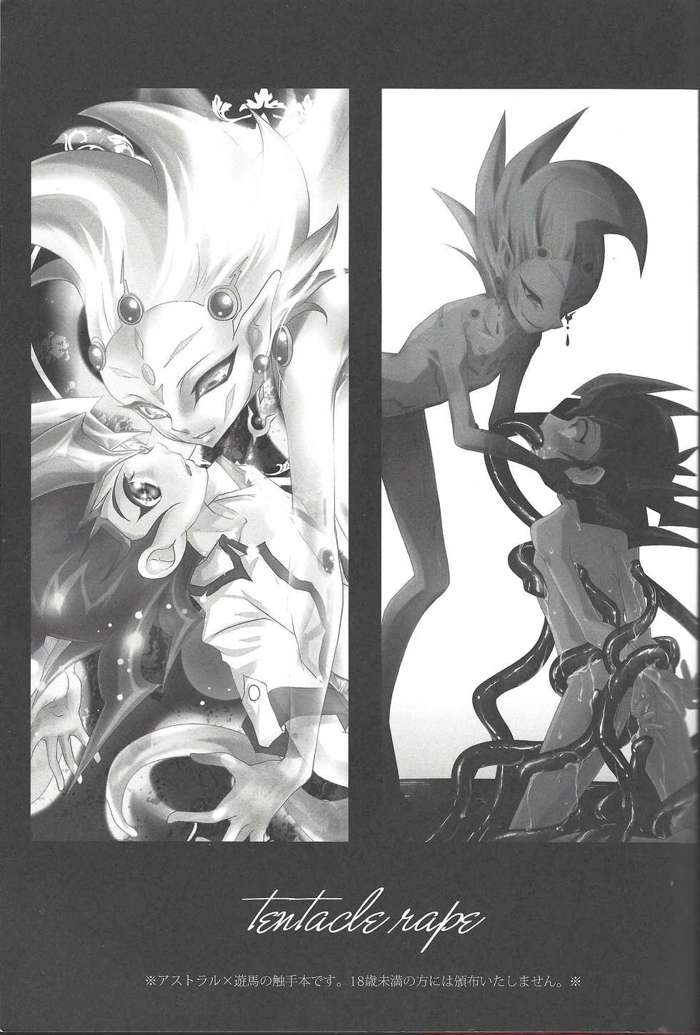 (Sennen☆Battle in Osaka) [Neo Wing, Layer by Layer (Saika, Eta)] tentacle rape (Yu-Gi-Oh! Zexal) [Incomplete] - Page 2