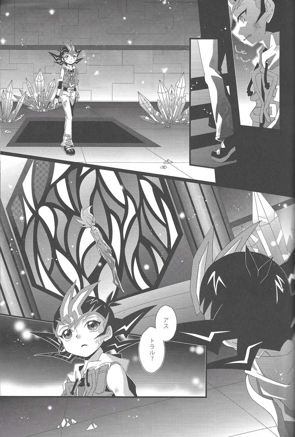 (Sennen☆Battle in Osaka) [Neo Wing, Layer by Layer (Saika, Eta)] tentacle rape (Yu-Gi-Oh! Zexal) [Incomplete] - Page 16