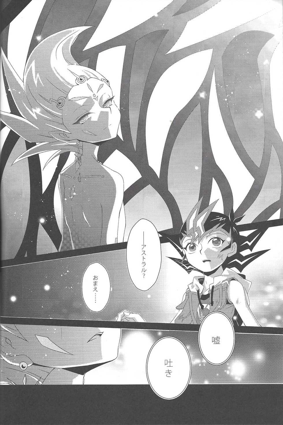 (Sennen☆Battle in Osaka) [Neo Wing, Layer by Layer (Saika, Eta)] tentacle rape (Yu-Gi-Oh! Zexal) [Incomplete] - Page 17