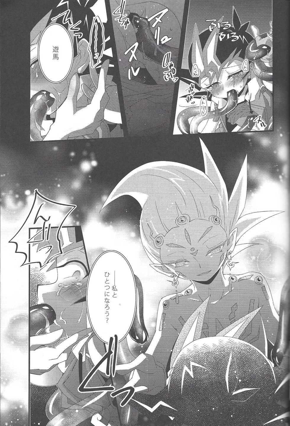 (Sennen☆Battle in Osaka) [Neo Wing, Layer by Layer (Saika, Eta)] tentacle rape (Yu-Gi-Oh! Zexal) [Incomplete] - Page 24