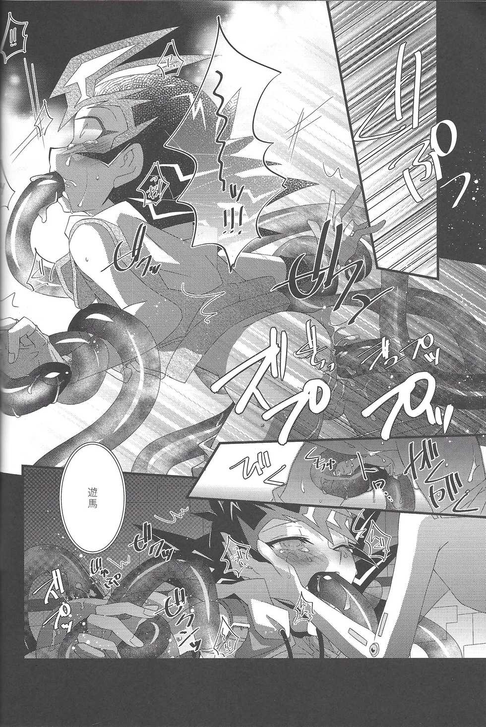 (Sennen☆Battle in Osaka) [Neo Wing, Layer by Layer (Saika, Eta)] tentacle rape (Yu-Gi-Oh! Zexal) [Incomplete] - Page 25