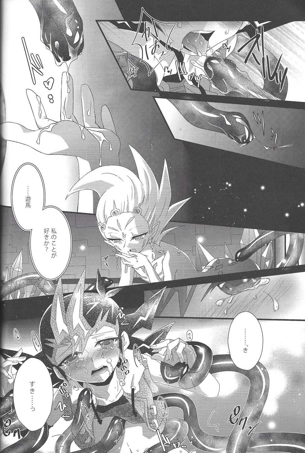 (Sennen☆Battle in Osaka) [Neo Wing, Layer by Layer (Saika, Eta)] tentacle rape (Yu-Gi-Oh! Zexal) [Incomplete] - Page 27