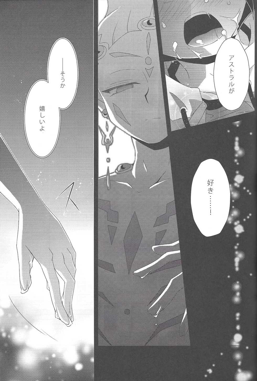 (Sennen☆Battle in Osaka) [Neo Wing, Layer by Layer (Saika, Eta)] tentacle rape (Yu-Gi-Oh! Zexal) [Incomplete] - Page 28