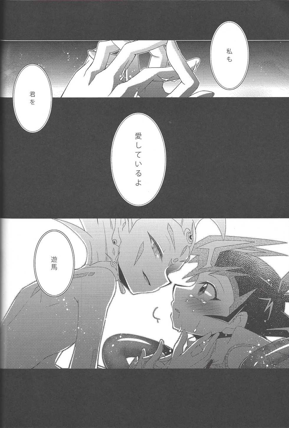 (Sennen☆Battle in Osaka) [Neo Wing, Layer by Layer (Saika, Eta)] tentacle rape (Yu-Gi-Oh! Zexal) [Incomplete] - Page 29