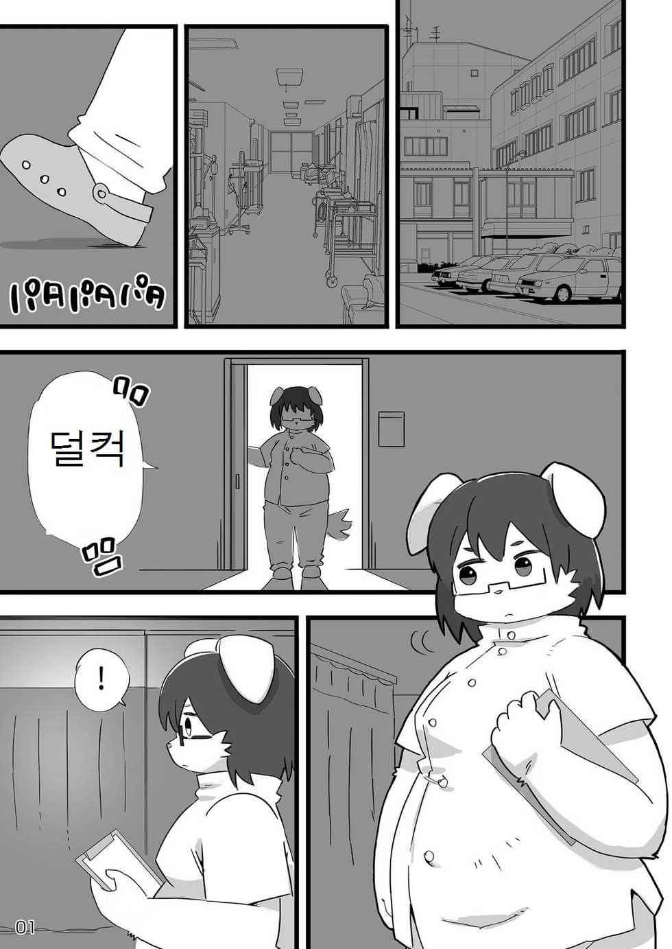 [Rabbit Kuukan (Shiratama)] Kenba no Rou | 견마지로 [Korean] [호접몽] [Digital] - Page 2