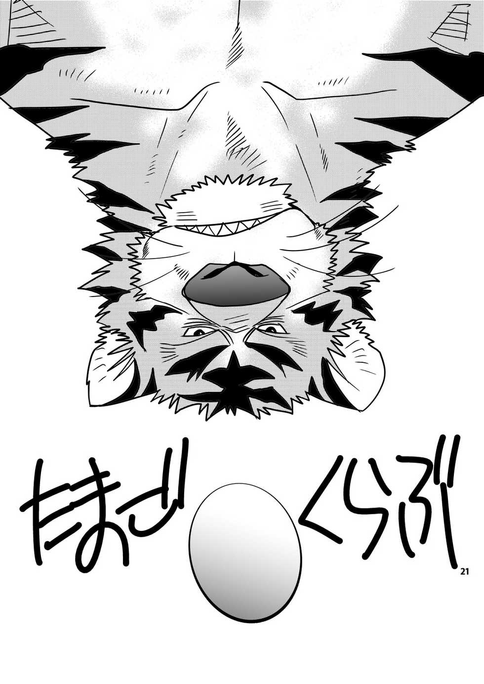 (Kemoket 5) [Masamune Kokichi (Matsuzaki Tsukasa)] Rinjin Trouble | 이웃 트러블 [Korean] - Page 21