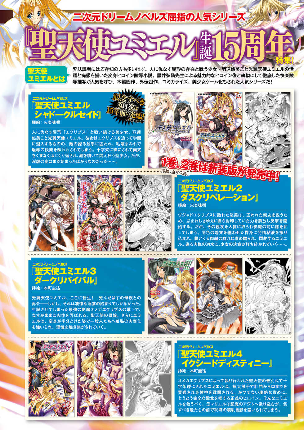 2D Dream Magazine 2018-02 Vol. 98 [Digital] - Page 6