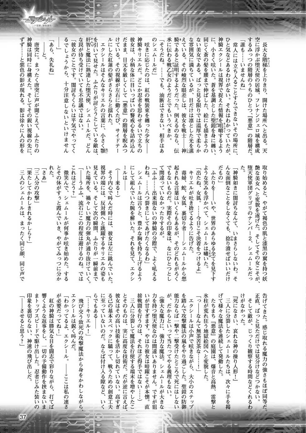 2D Dream Magazine 2018-02 Vol. 98 [Digital] - Page 39