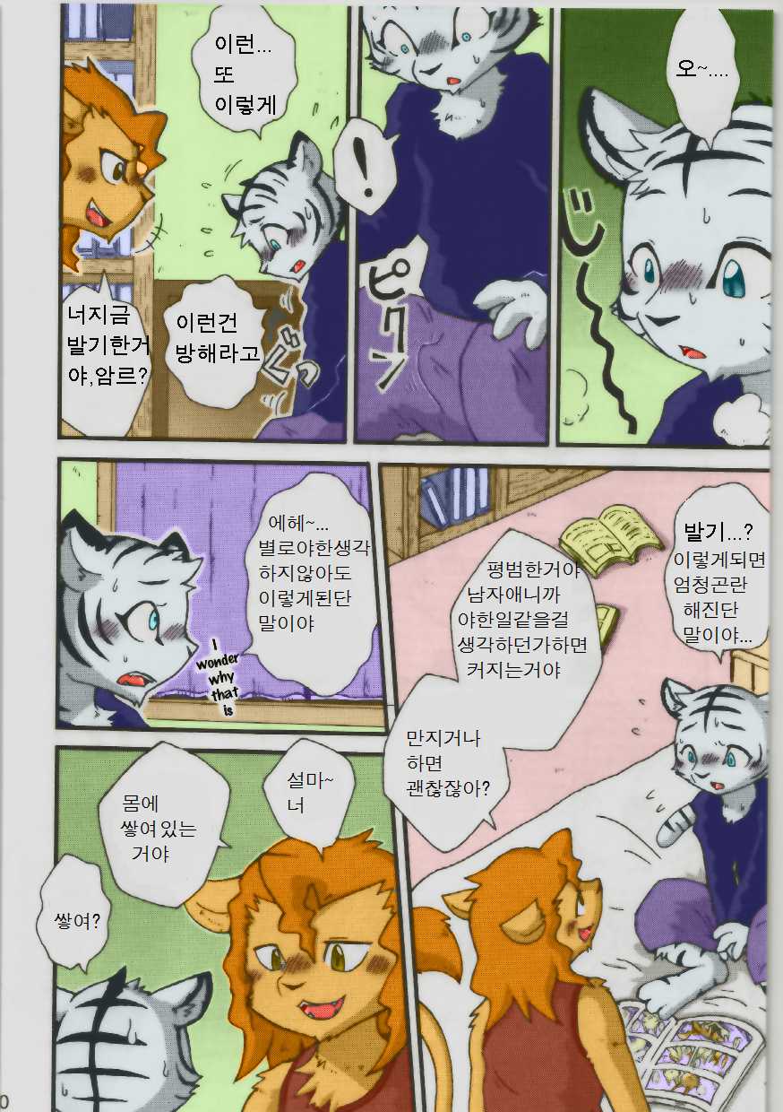 (C76) [Hagu+on→Line (Mikaduki Karasu)] Hyakujuu x Mitsurin | 백수 X 밀림 (Dai wa Shou o Kaneru?) [Korean] [호접몽] [Decensored] [Colorized] - Page 2