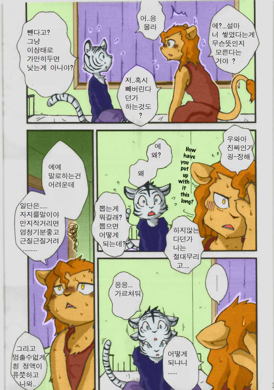 (C76) [Hagu+on→Line (Mikaduki Karasu)] Hyakujuu x Mitsurin | 백수 X 밀림 (Dai wa Shou o Kaneru?) [Korean] [호접몽] [Decensored] [Colorized] - Page 3