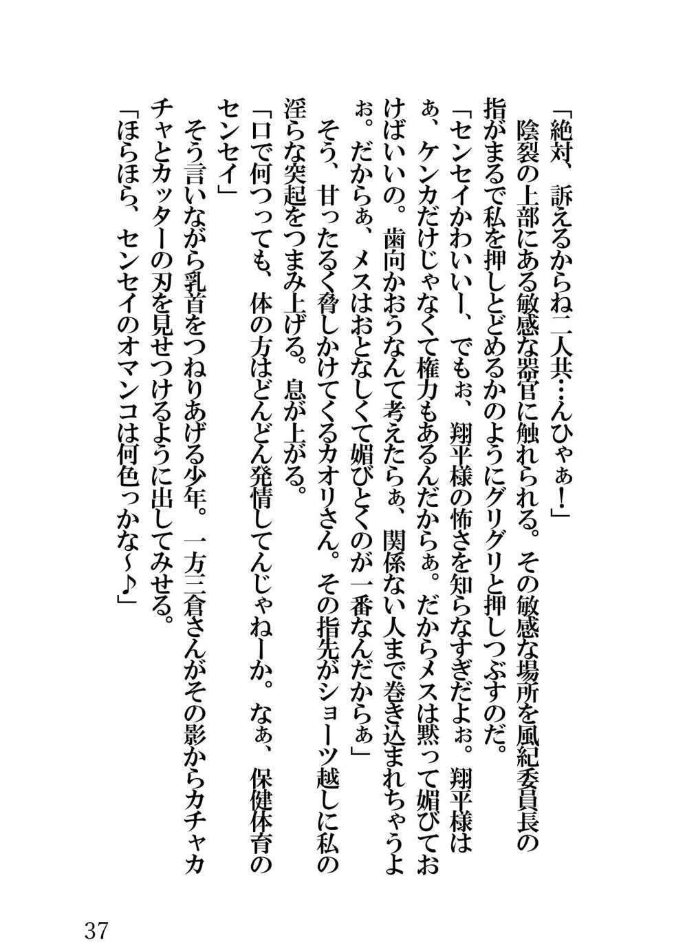[Hentai Ojisan] Netorareta Kanojo -Kyouiku Jisshuusei Mizuki Azusa- [Digital] - Page 40