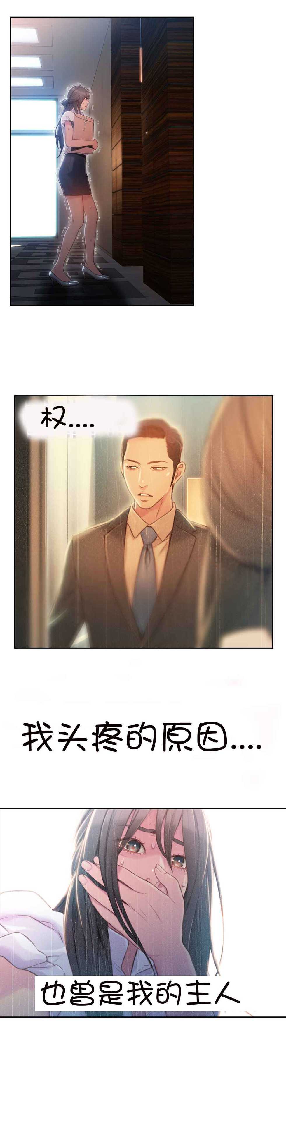 [Bak Hyeong Jun] Sweet Guy Ch.52-62 (Chinese) - Page 39