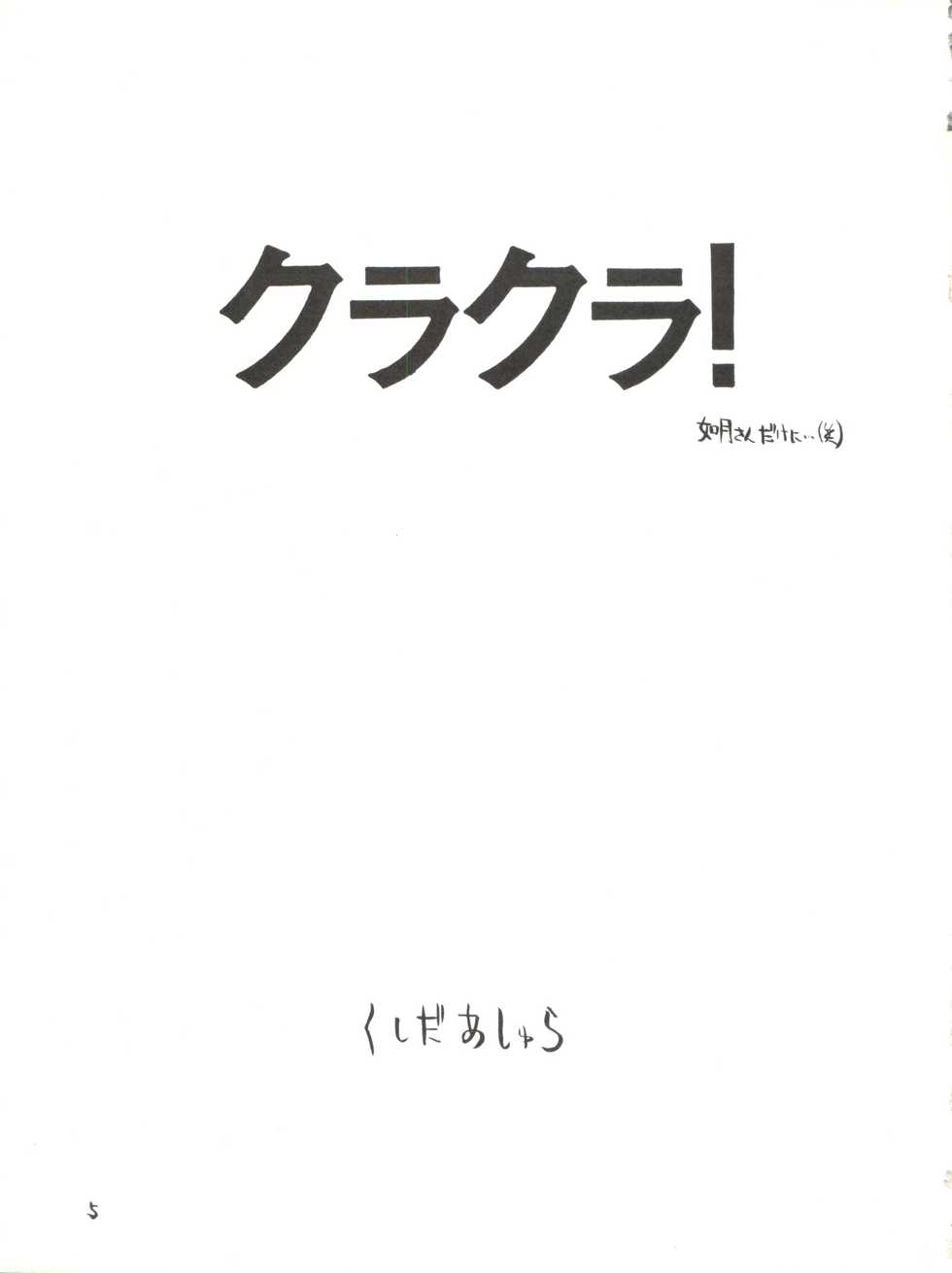 [Ashuraya (Kushida Ashura)] PRISM (Various) - Page 5