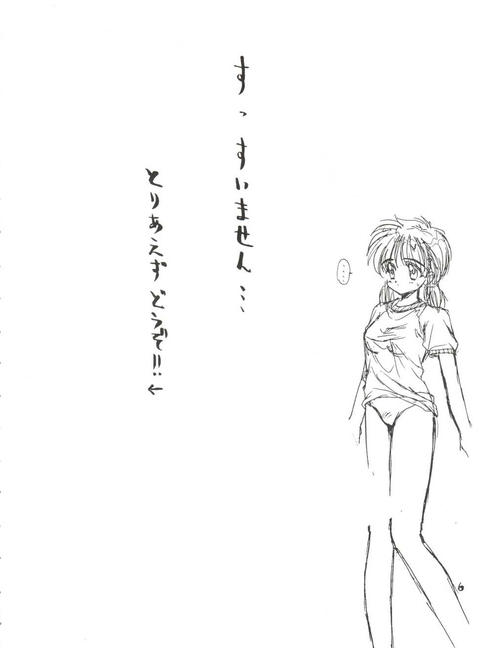 [Ashuraya (Kushida Ashura)] PRISM (Various) - Page 6