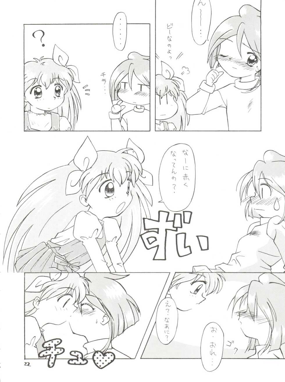 [Ashuraya (Kushida Ashura)] PRISM (Various) - Page 22