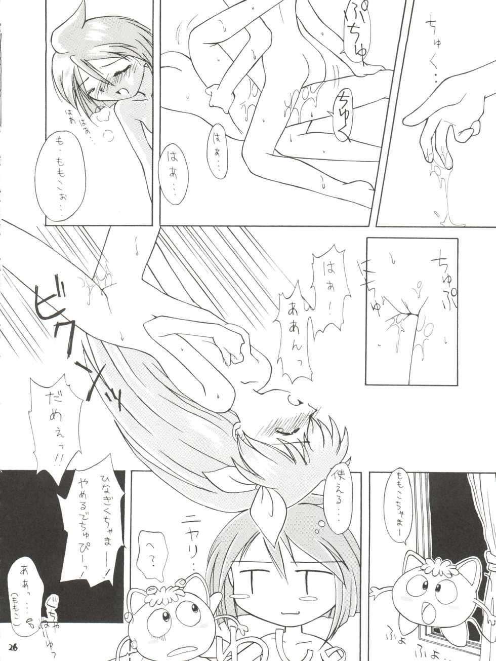 [Ashuraya (Kushida Ashura)] PRISM (Various) - Page 26