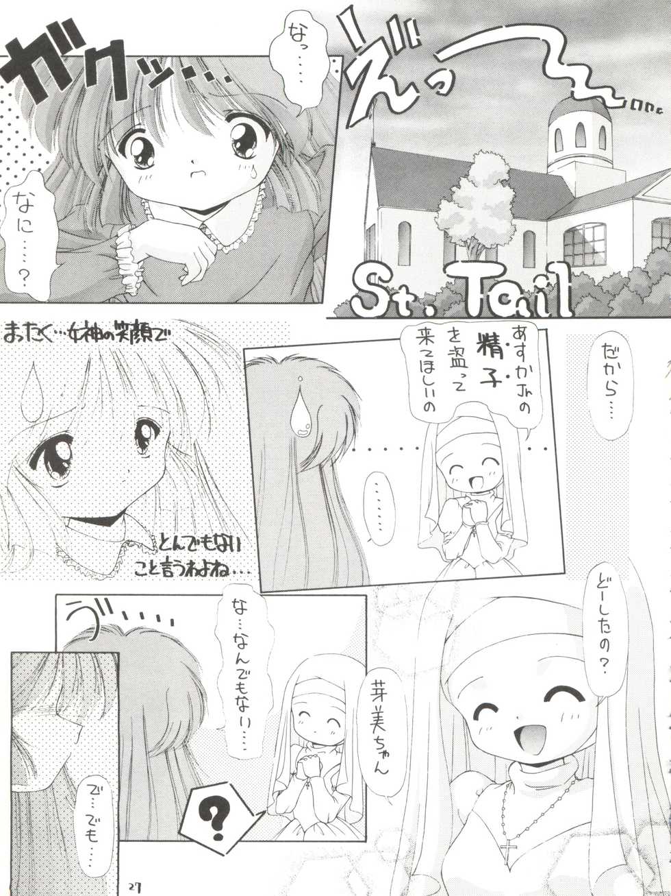 [Ashuraya (Kushida Ashura)] PRISM (Various) - Page 27