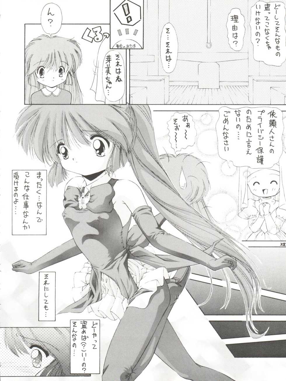 [Ashuraya (Kushida Ashura)] PRISM (Various) - Page 28