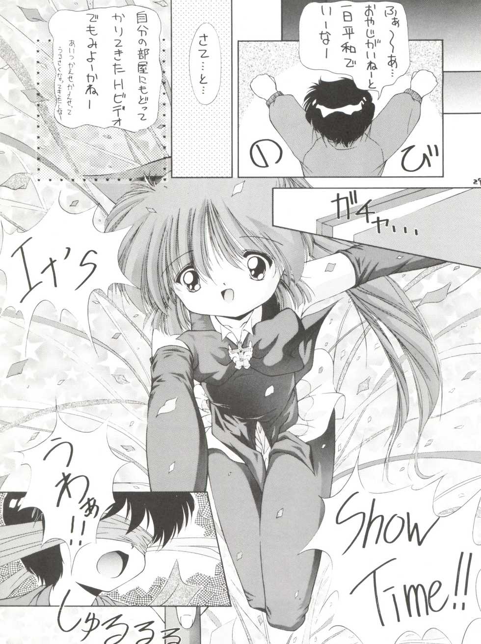 [Ashuraya (Kushida Ashura)] PRISM (Various) - Page 29